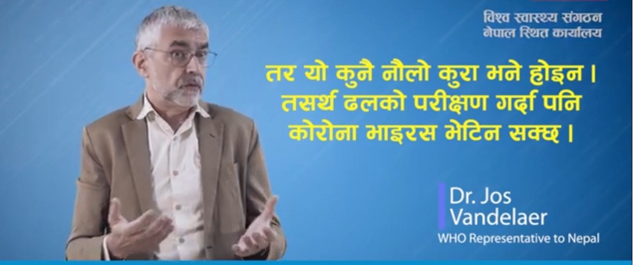 "ढलमा देखिएको कोरोना भाइरस मानिसमा सर्ने अहिलेसम्म अनुसन्धानमा नदेखिएको "नेपालका लागी डव्ल्युएचओका प्रतिनिधि डा.जोस भ्यान्देलियर