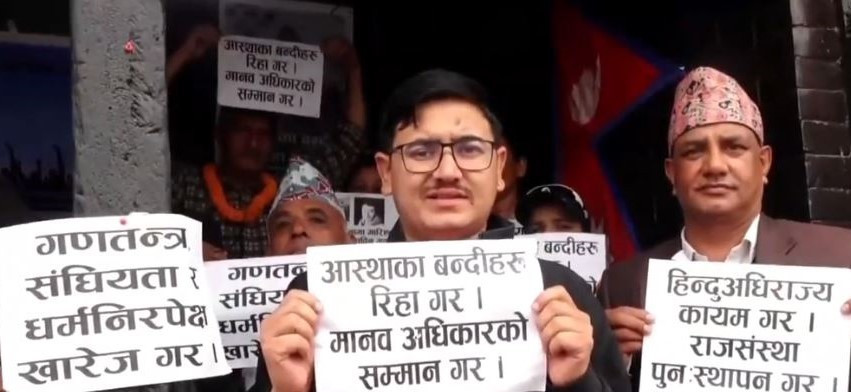 राप्रपाका नेता रविन्द्र मिश्र लगायत सबैको रिहाइको माग गर्दै  रिले अनशन