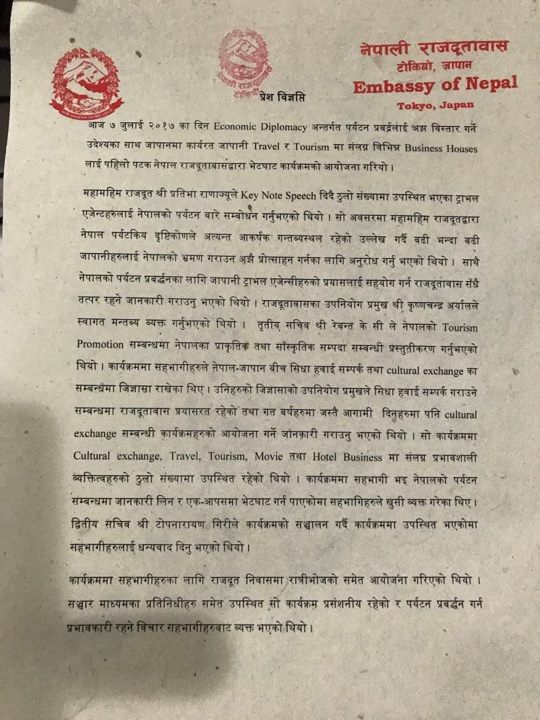 जापानी दूतावासले थाल्यो पर्यटन प्रवद्वनको काम, जापानका ठुला ट्राभल्सहरुसँग परामर्श गर्ने