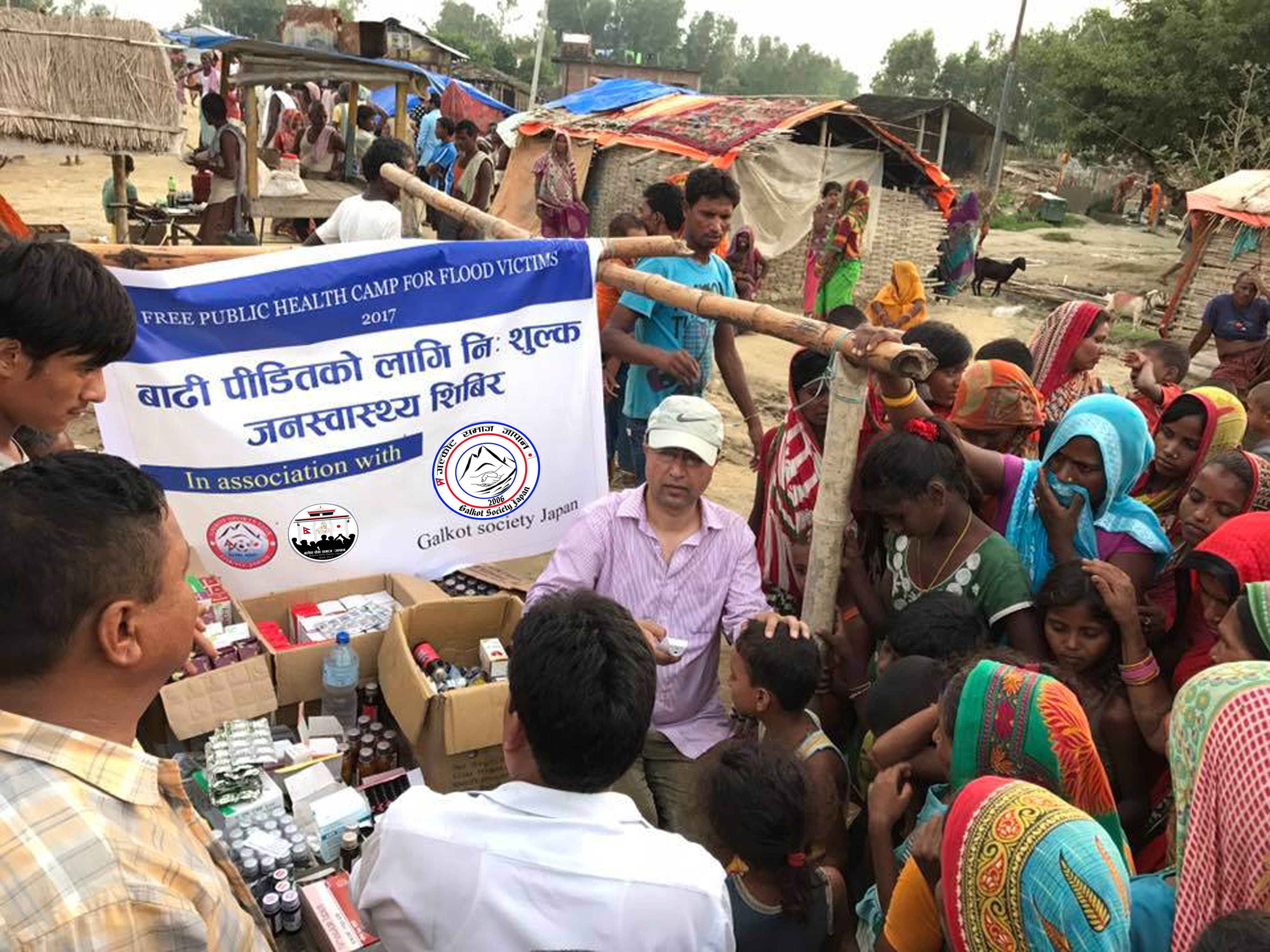 गल्कोट समाज जापानद्वारा बाढी प्रभावित क्षेत्रमा निशुल्क स्वास्थ्य सिविर सम्पन्न