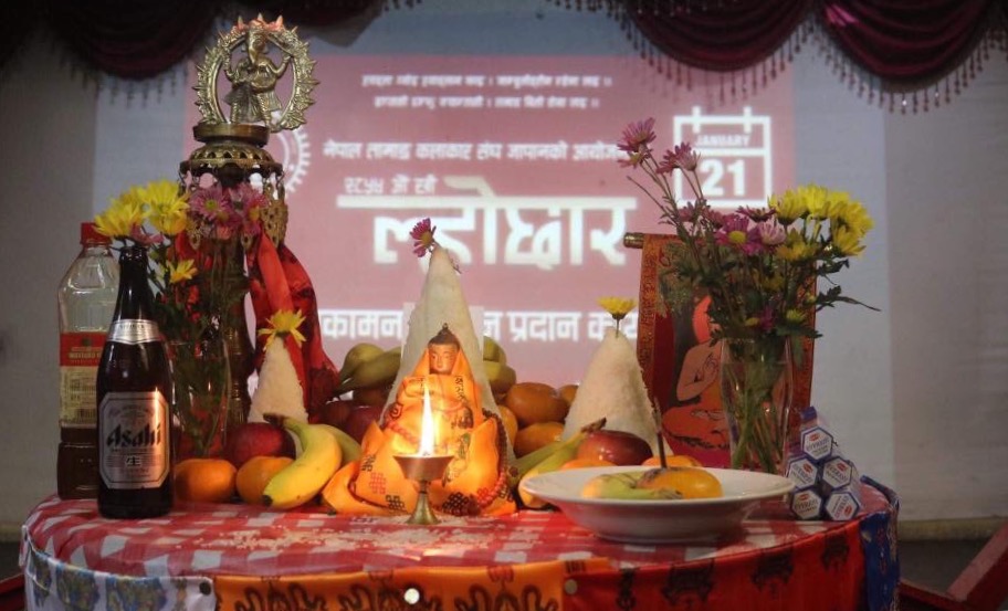 टोकियोमा सोनाम ल्होछार  पर्व  तथा शुभकामना आदान प्रदान कार्यक्रम सम्पन्न ( भिडियो सहित )